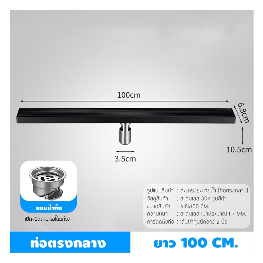 รางน้ำทิ้ง CASSA CL0241 100 ซม. สีดำ