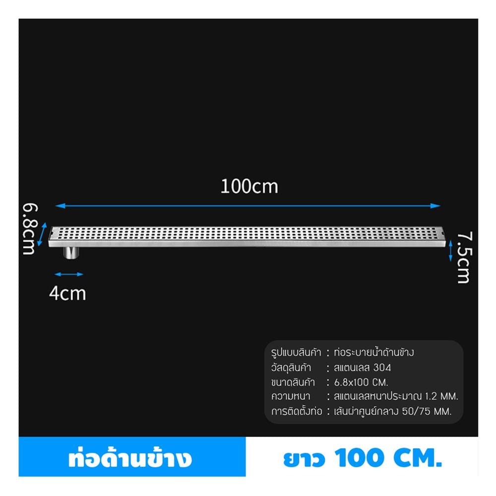 รางน้ำทิ้ง CASSA CL0260 100 ซม. สีเงิน