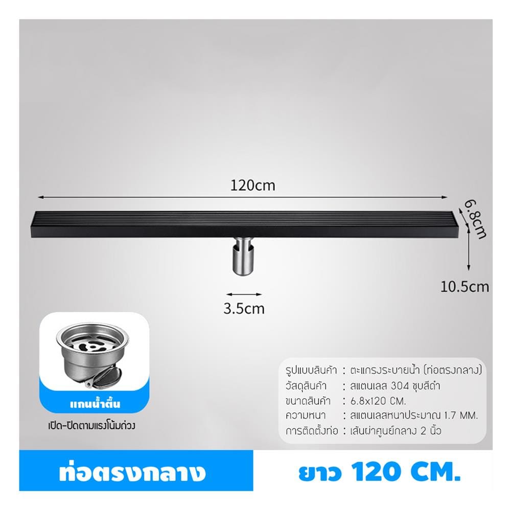 รางน้ำทิ้ง CASSA CL0247 120 ซม. สีดำ