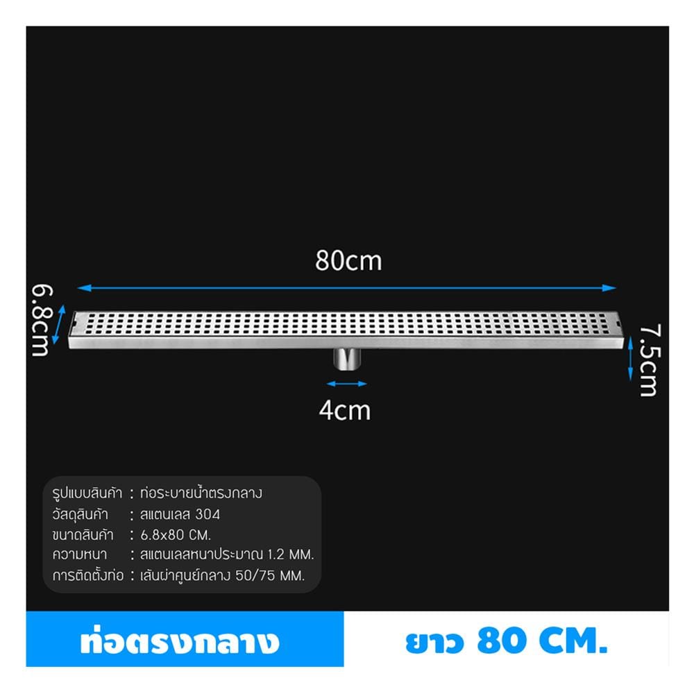 รางน้ำทิ้ง CASSA CL0257 80 ซม. สีเงิน