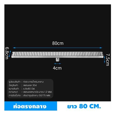 รางน้ำทิ้ง CASSA CL0257 80 ซม. สีเงิน_3