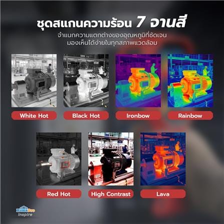 กล้องถ่ายภาพความร้อน INFRARED UNI-T UTI260B_5