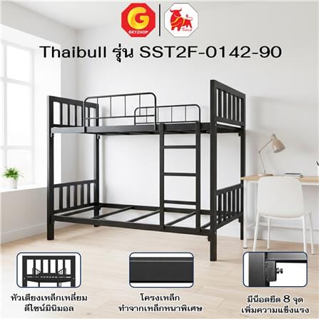 เตียง 2 ชั้น THAIBULL SST2F-0142-90 สีดำ_8