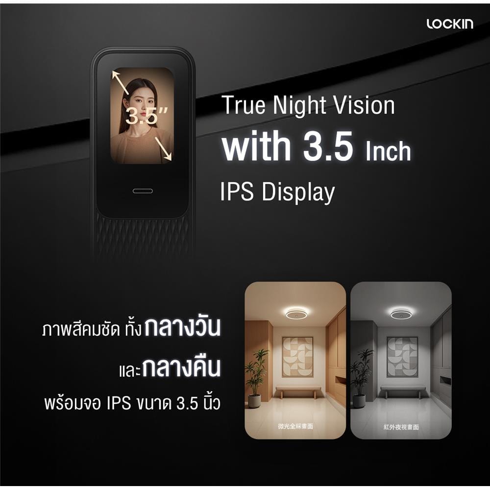 กลอนดิจิตอล LOCKIN X9 PRO สีดำ