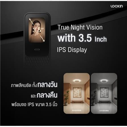 กลอนดิจิตอล LOCKIN X9 PRO สีดำ_4