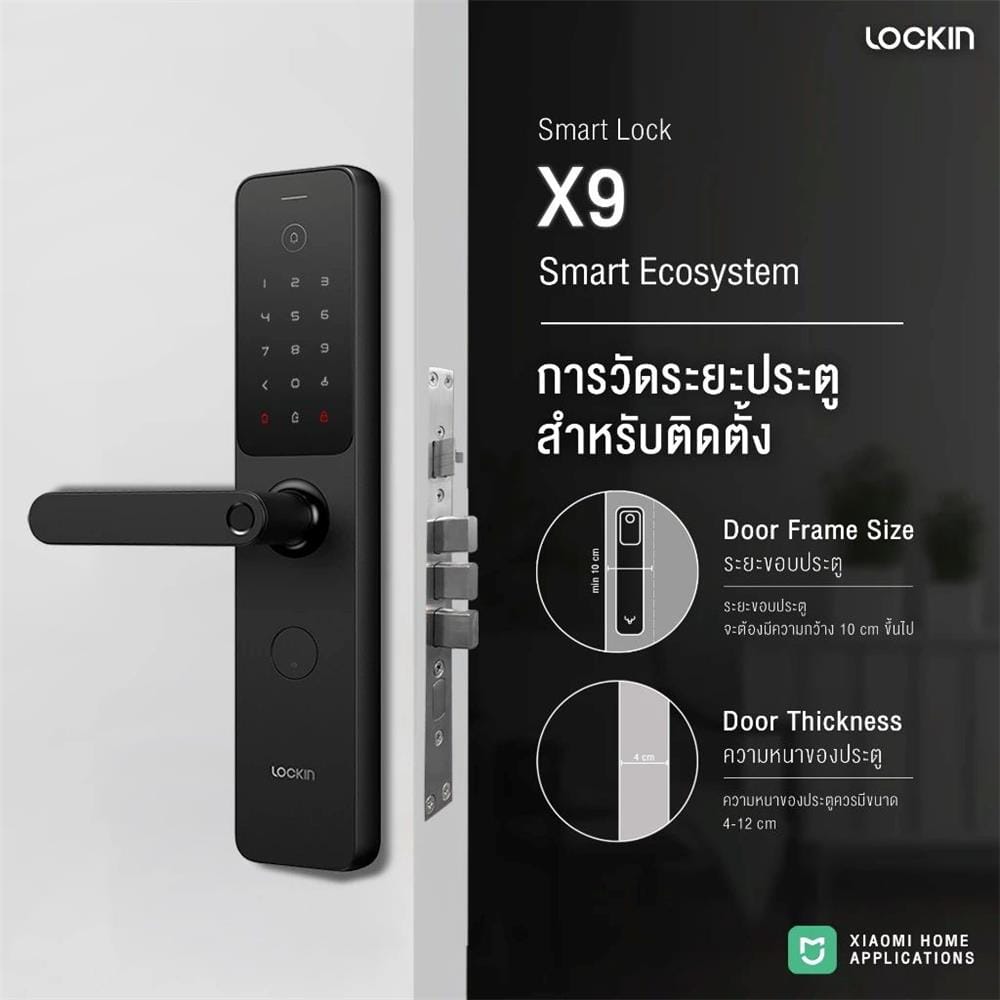 กลอนดิจิตอล LOCKIN X9 สีดำ