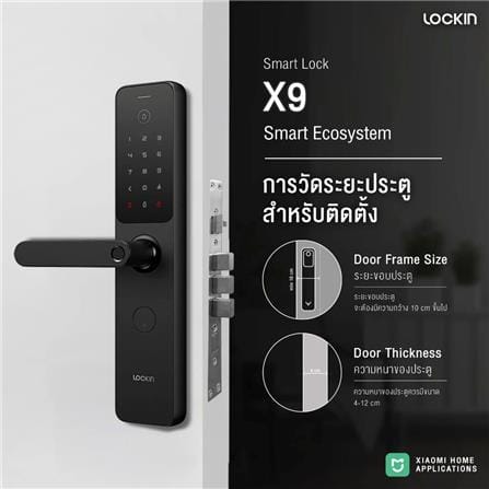กลอนดิจิตอล LOCKIN X9 สีดำ_3
