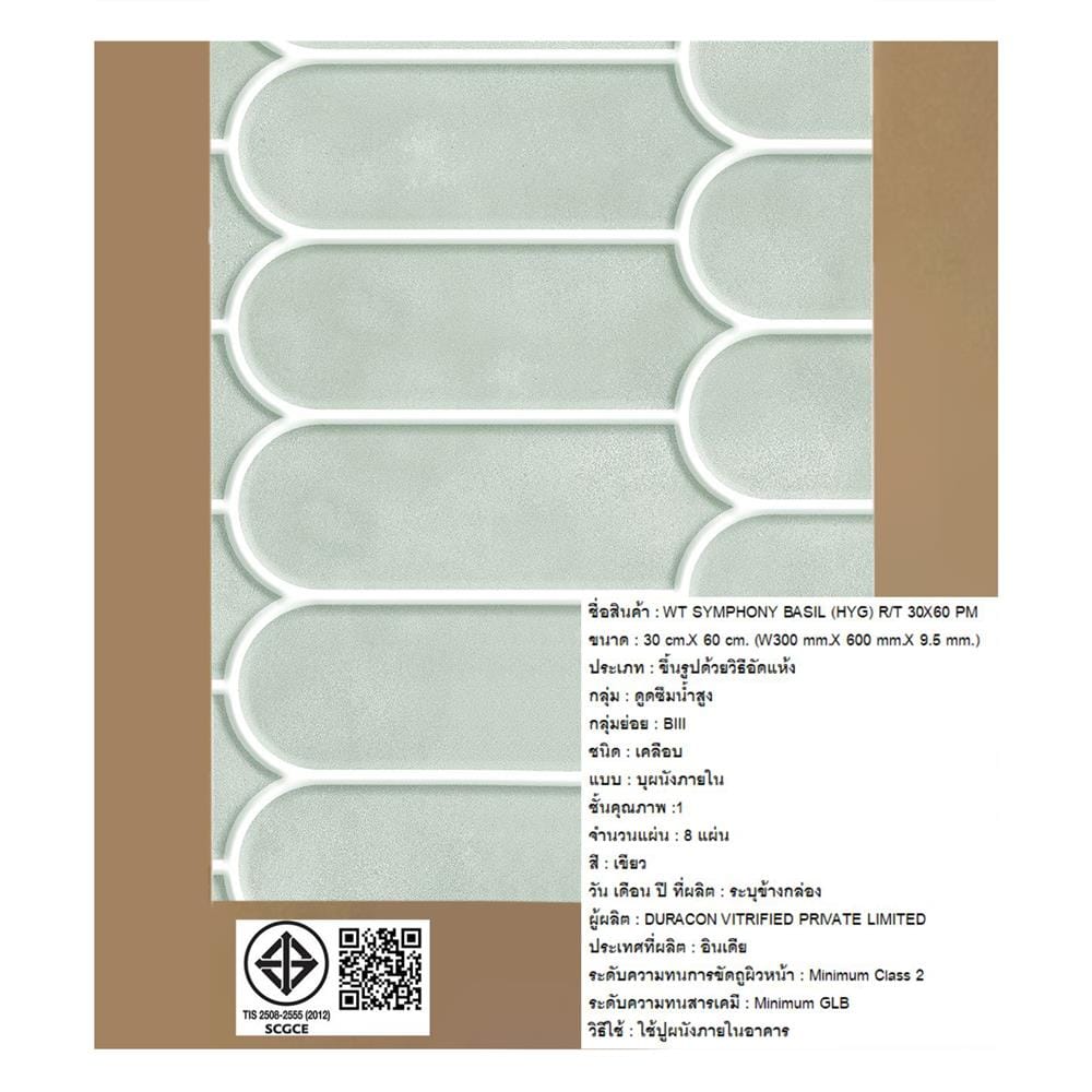 กระเบื้องผนัง 30x60 ซม. COTTO ซิมโฟนี เบซิล เขียว HYG PM 1.44 ตร.ม
