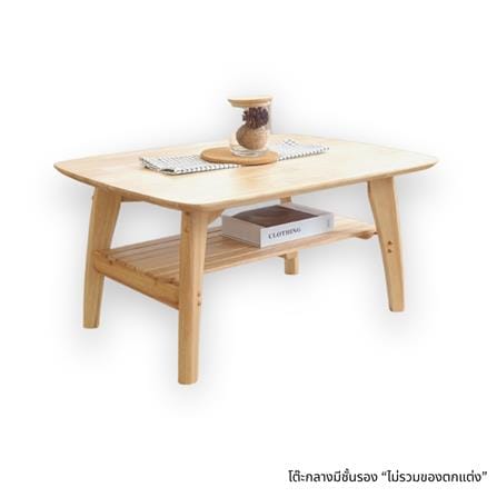 โต๊ะกลาง BAAN FURNITURE VENUS80 80 ซม. สีน้ำตาล_1