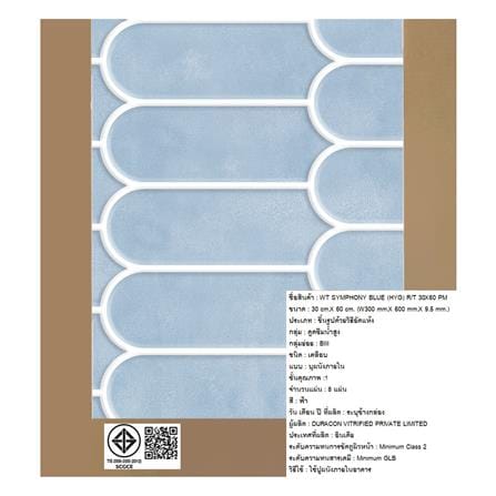 กระเบื้องผนัง 30x60 ซม. COTTO ซิมโฟนี ฟ้า HYG PM 1.44 ตร.ม_5