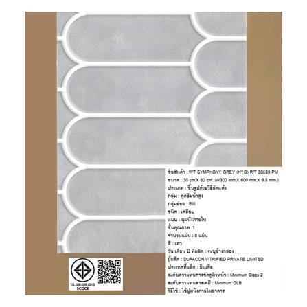 กระเบื้องผนัง 30x60 ซม. COTTO ซิมโฟนี เทา HYG PM 1.44 ตร.ม_5