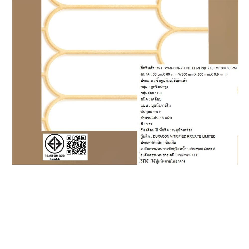 กระเบื้องผนัง 30x60 ซม. COTTO ซิมโฟนี ไลน์ เลมอน ขาว HYG PM 1.44 ตร.ม