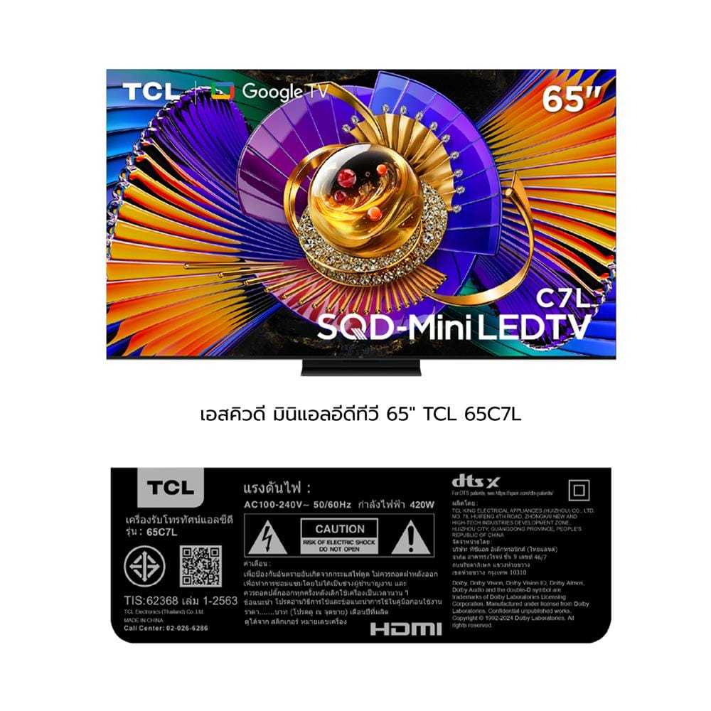 ทีวีเอสคิวดี มินิแอลอีดี 65 นิ้ว TCL (4K, SQD-MiniLED, GOOGLE TV) 65C7L