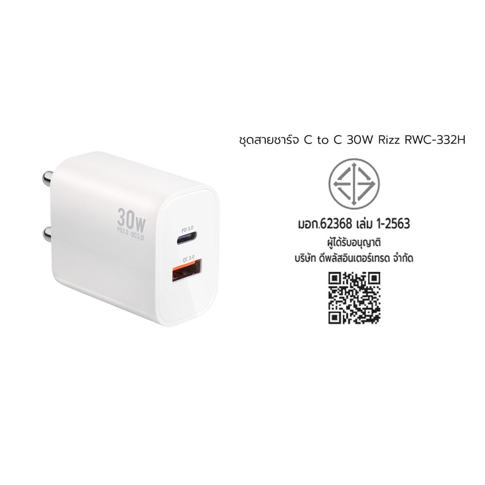 ชุดสายชาร์จ TYPE-C TO TYPE-C RIZZ RWC-332H 30W