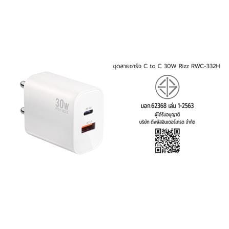 ชุดสายชาร์จ TYPE-C TO TYPE-C RIZZ RWC-332H 30W_3