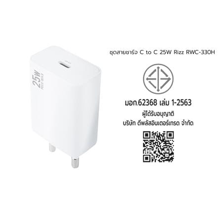 ชุดสายชาร์จ TYPE-C TO TYPE-C RIZZ RWC-330H 25W_3