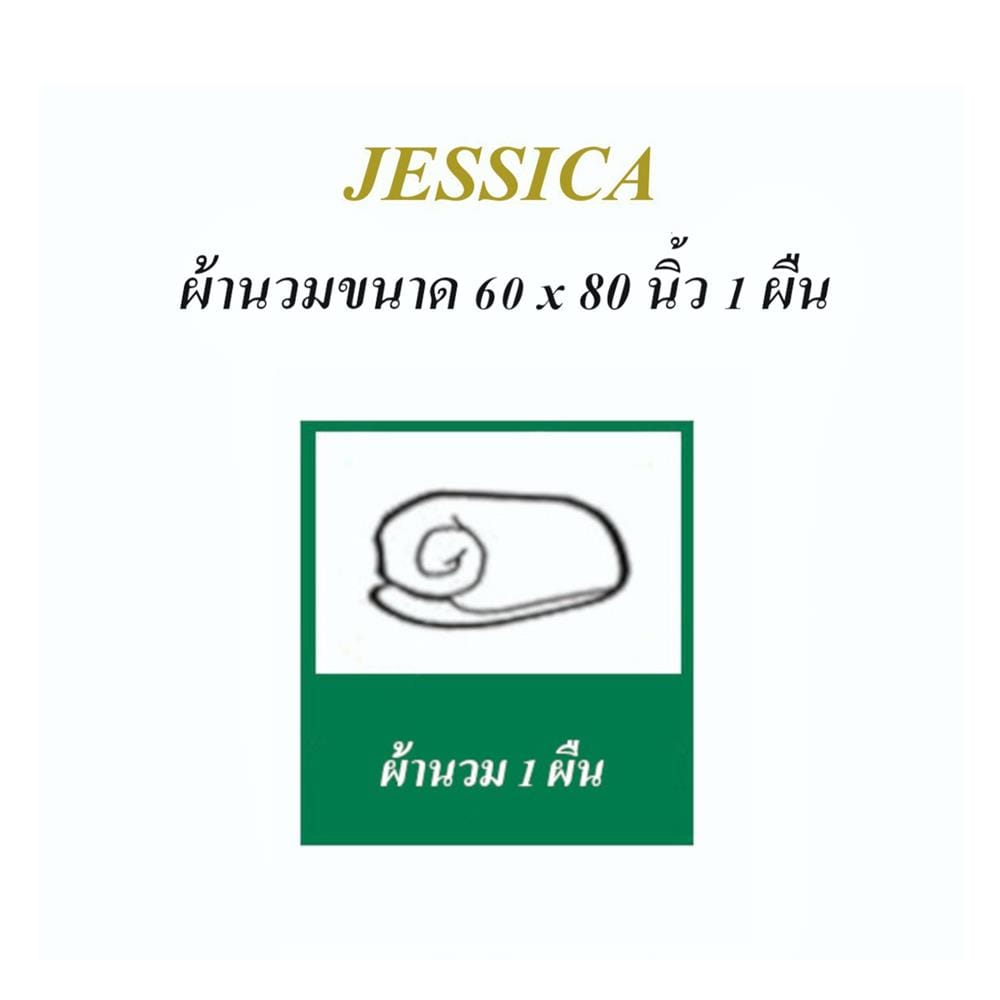 ผ้านวม JESSICA BAMBI 60x80 นิ้ว 22029-T028