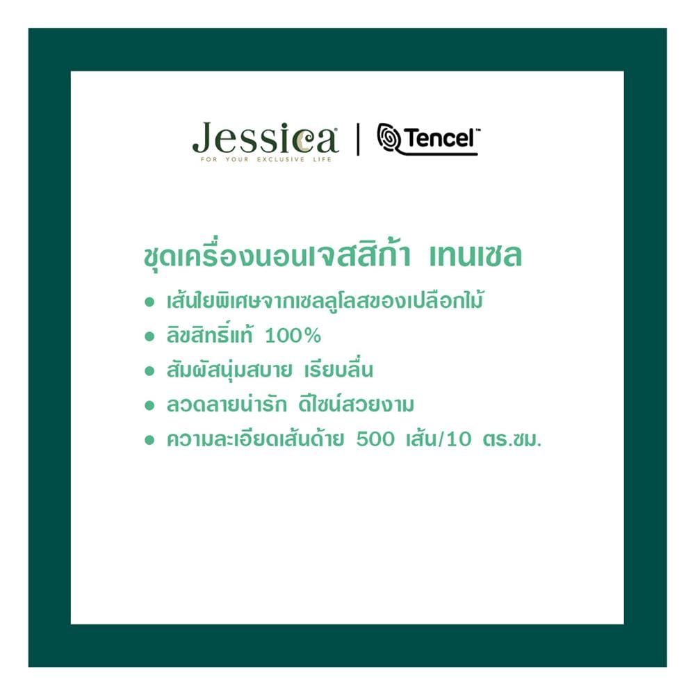 ผ้านวม JESSICA BAMBI 60x80 นิ้ว 22029-T028
