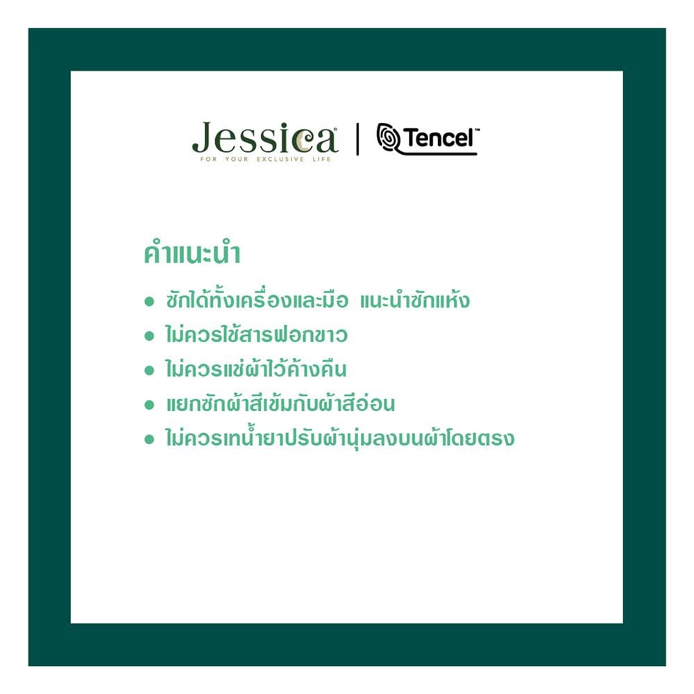 ผ้านวม JESSICA BAMBI 60x80 นิ้ว 22029-T028