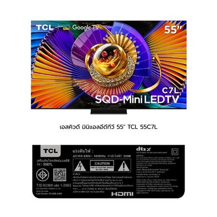 ทีวีเอสคิวดี มินิแอลอีดี 55 นิ้ว TCL (4K, SQD-MiniLED, GOOGLE TV) 55C7L_13