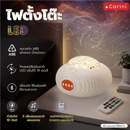 ไฟตั้งโต๊ะ LED CARINI K-1106 10 วัตต์ สีขาว_6