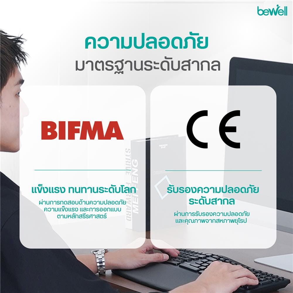 โต๊ะปรับระดับไฟฟ้า BEWELL TBS08 TOP07 120 ซม. สีไม้โอ๊ค/ขาว