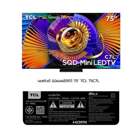 ทีวีเอสคิวดี มินิแอลอีดี 75 นิ้ว TCL (4K, SQD-MiniLED, GOOGLE TV) 75C7L_13