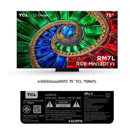ทีวีอาร์จีบี มินิแอลอีดี 75 นิ้ว TCL (4K, RGB MINI LED, GOOGLE TV) 75RM7L_15