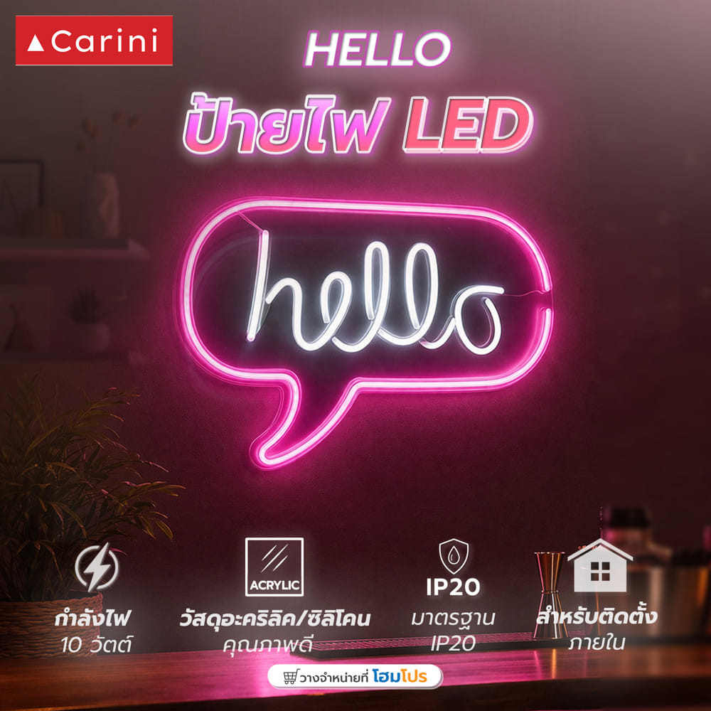 ป้ายไฟ LED CARINI HELLO สีขาว/ชมพู