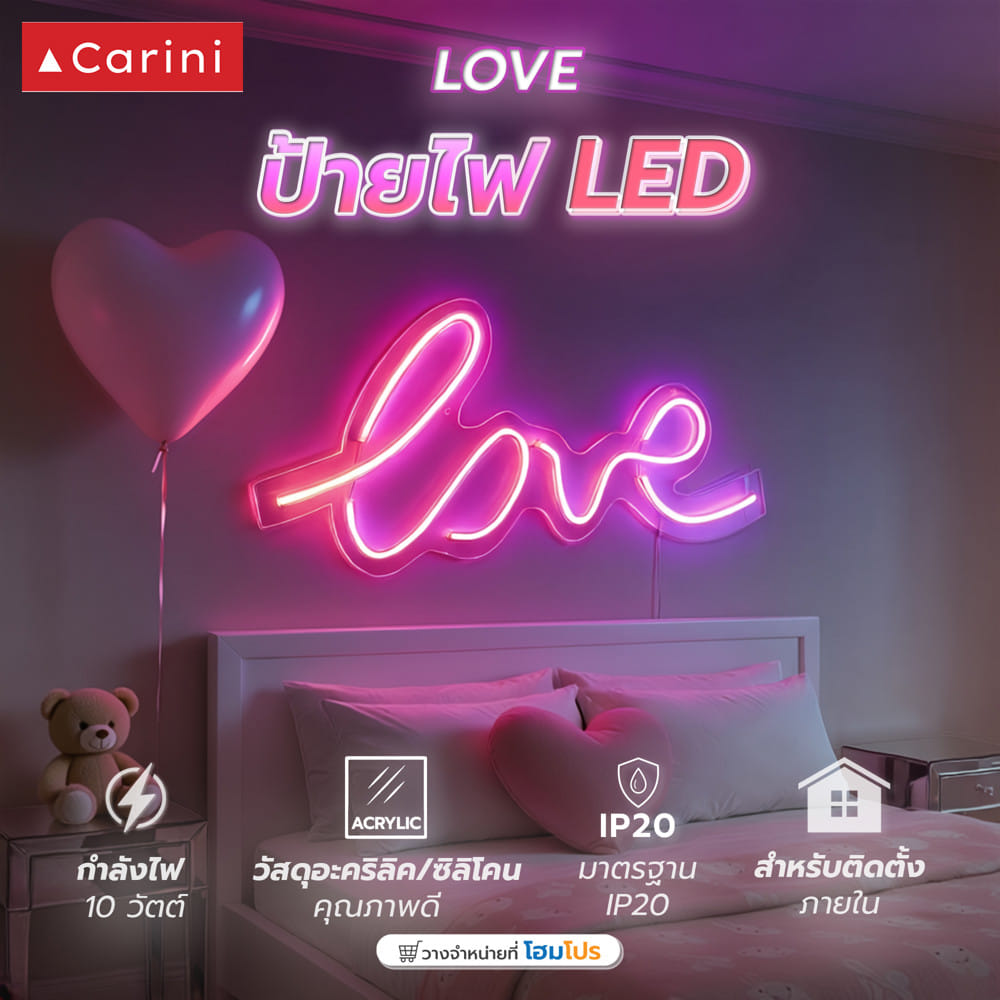 ป้ายไฟ LED CARINI LOVE สีขาว/ชมพู