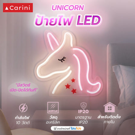 ป้ายไฟ LED CARINI UNICORN สีขาว/ชมพู_8