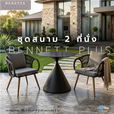 ชุดสนาม 2 ที่นั่ง BENETTA BENNETT PLUS สีเทาเข้ม_2