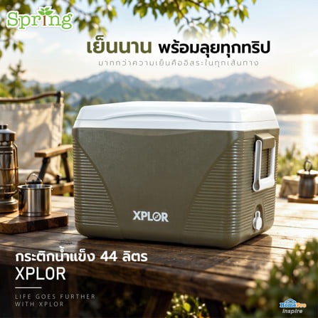 กระติกน้ำแข็ง SPRING XPLOR 44 ลิตร สีเขียว_4