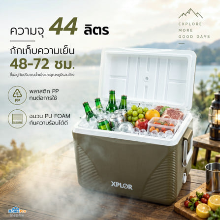 กระติกน้ำแข็ง SPRING XPLOR 44 ลิตร สีเขียว_5