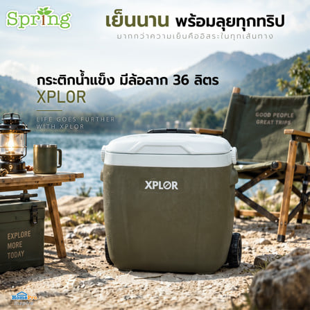 กระติกน้ำแข็ง มีล้อลาก SPRING XPLOR 36 ลิตร สีเขียว_1