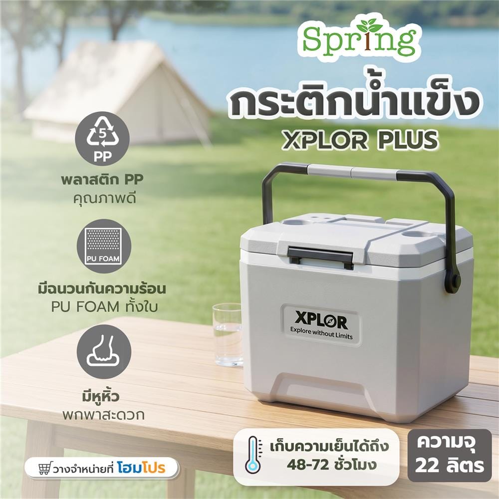 กระติกน้ำแข็ง SPRING XPLOR PLUS 22 ลิตร สีเทา