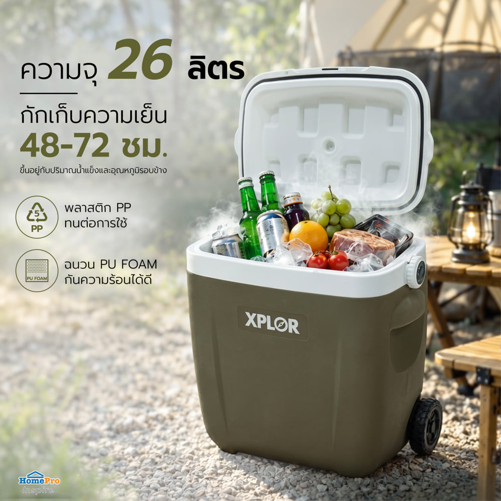 กระติกน้ำแข็ง มีล้อลาก SPRING XPLOR 26 ลิตร สีเขียว