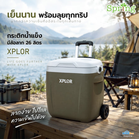 กระติกน้ำแข็ง มีล้อลาก SPRING XPLOR 26 ลิตร สีเขียว_3