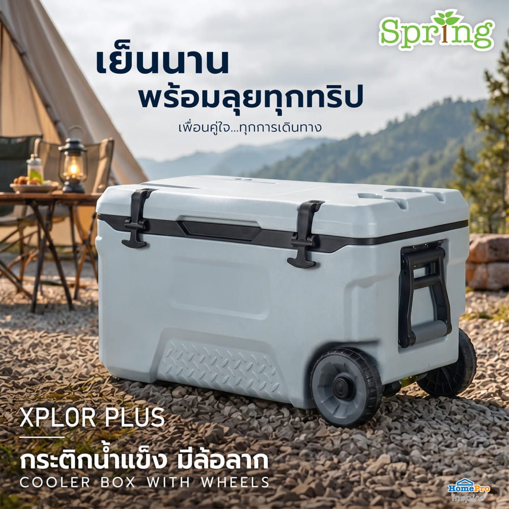 กระติกน้ำแข็ง มีล้อลาก SPRING XPLOR PLUS 50 ลิตร สีเทา