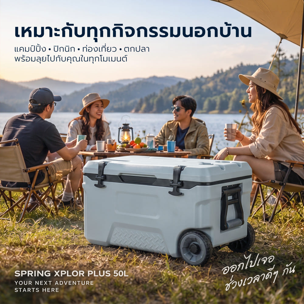 กระติกน้ำแข็ง มีล้อลาก SPRING XPLOR PLUS 50 ลิตร สีเทา