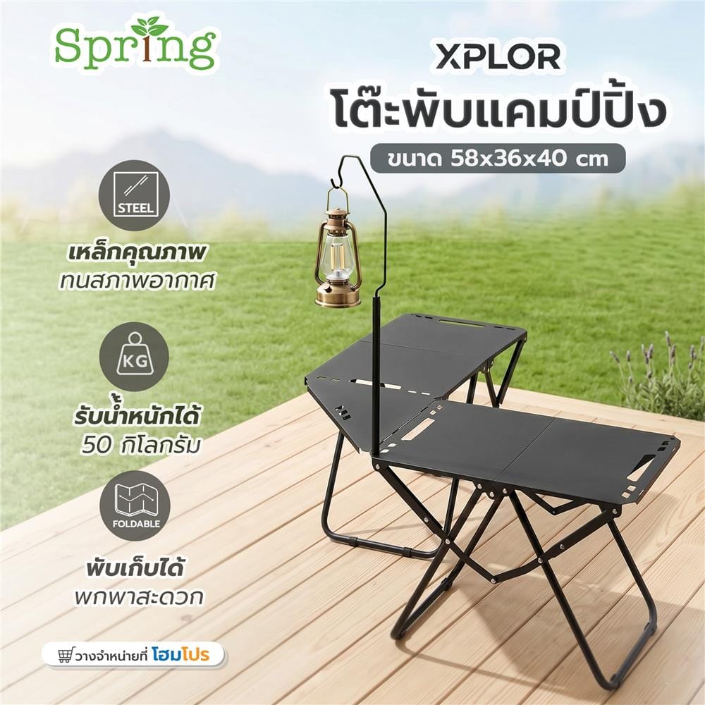 โต๊ะพับแคมป์ปิ้ง SPRING XPLOR 58 ซม. สีดำ