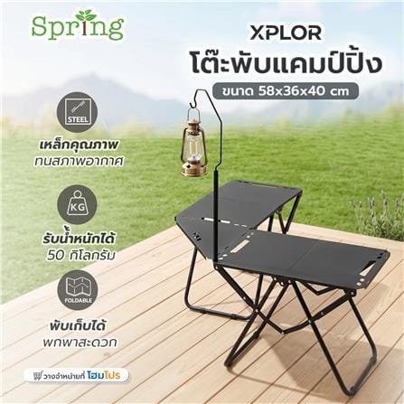 โต๊ะพับแคมป์ปิ้ง SPRING XPLOR 58 ซม. สีดำ_6