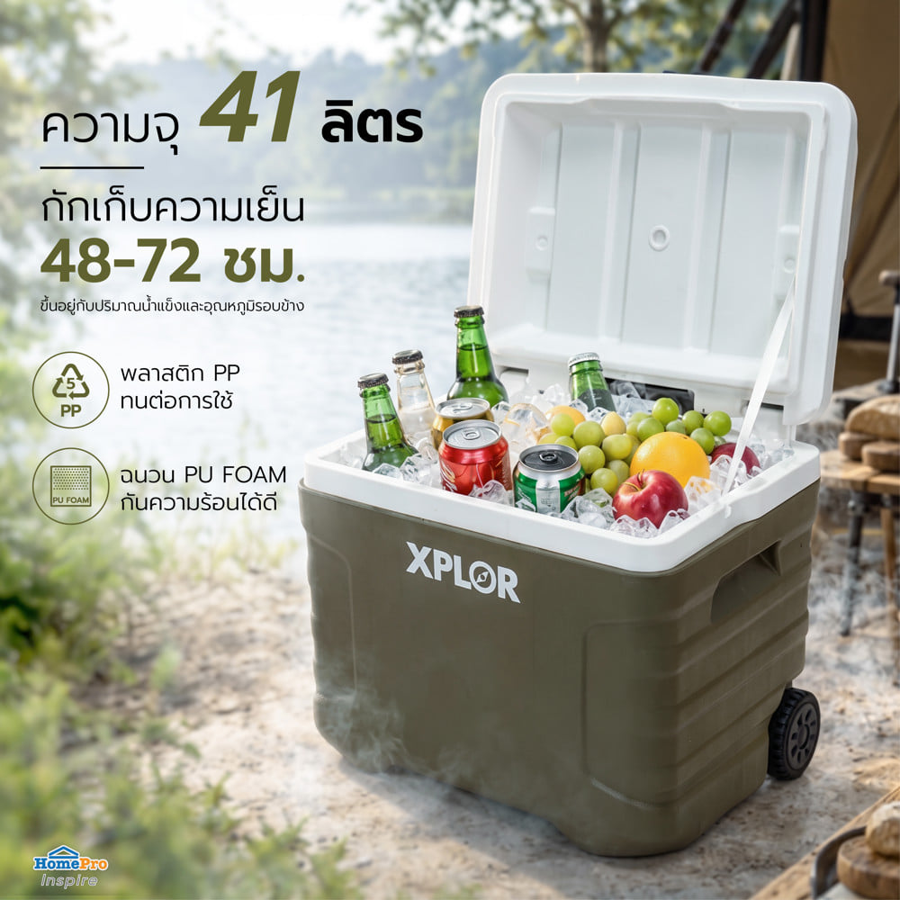 กระติกน้ำแข็ง มีล้อลาก SPRING XPLOR 41 ลิตร สีเขียว