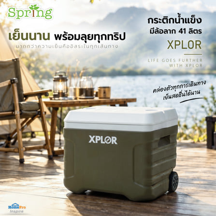 กระติกน้ำแข็ง มีล้อลาก SPRING XPLOR 41 ลิตร สีเขียว_3