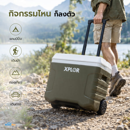 กระติกน้ำแข็ง มีล้อลาก SPRING XPLOR 41 ลิตร สีเขียว_6