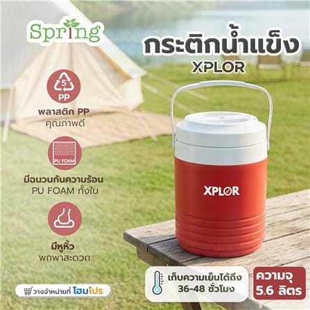 กระติกน้ำแข็งทรงกลม SPRING XPLOR 5.6 ลิตร สีแดง_1