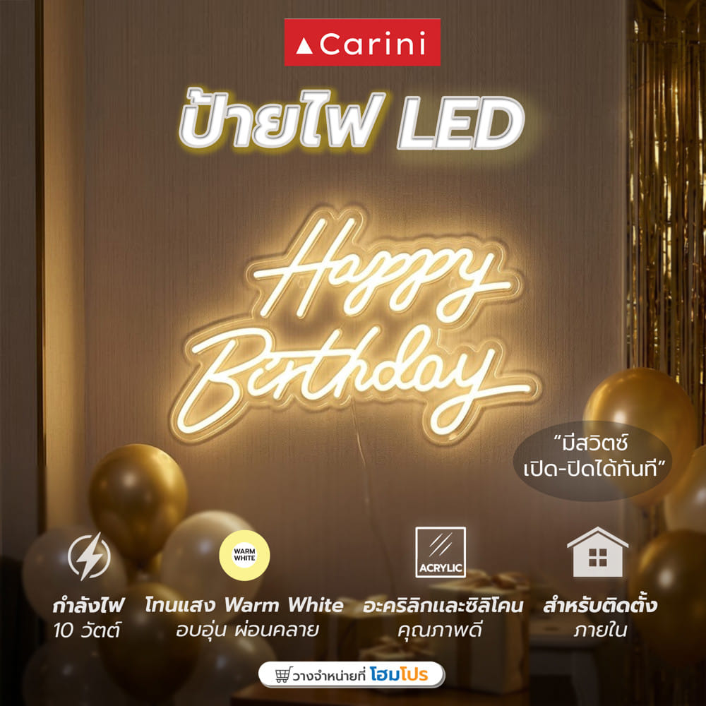 ป้ายไฟ LED CARINI HAPPY BIRTHDAY 10 วัตต์ WARM WHITE