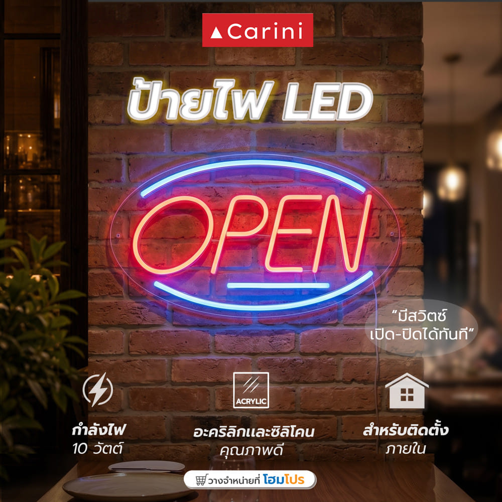 ป้ายไฟ LED CARINI OPEN 10 วัตต์ สีแดง/ขาว/น้ำเงิน