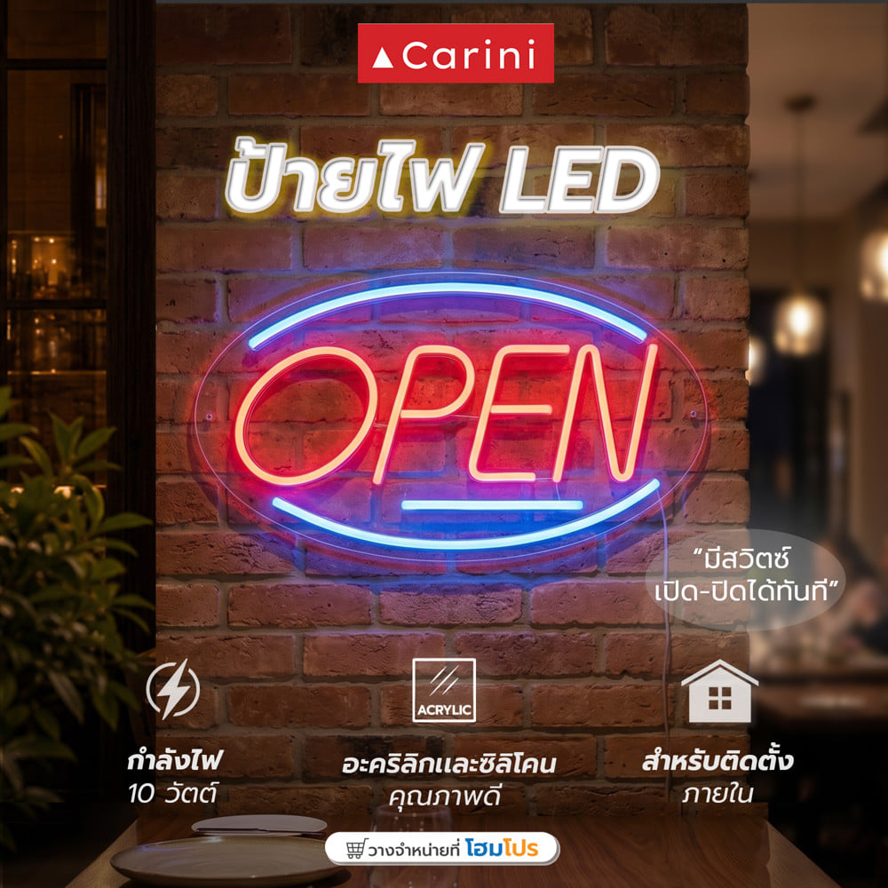 ป้ายไฟ LED CARINI OPEN 10 วัตต์ สีแดง/ขาว/น้ำเงิน