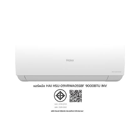 แอร์ผนัง HAIER HSU-09VRWA05SBF 9000 บีทียู อินเวอร์เตอร์_11